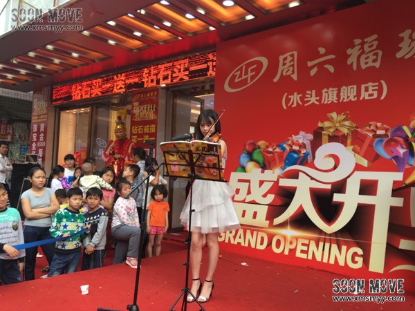 泉州水头周六福珠宝开业演出小提琴演奏