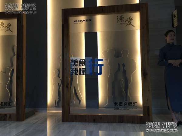 “源爱”老板名师汇 