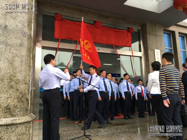 厦门市翔安区“营改增”党员突击队授旗仪式1