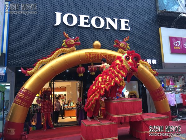 九牧王晋江英林店新装升级舞狮贺喜