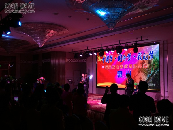 流行乐队助兴泉州五星成功系统周末聚会