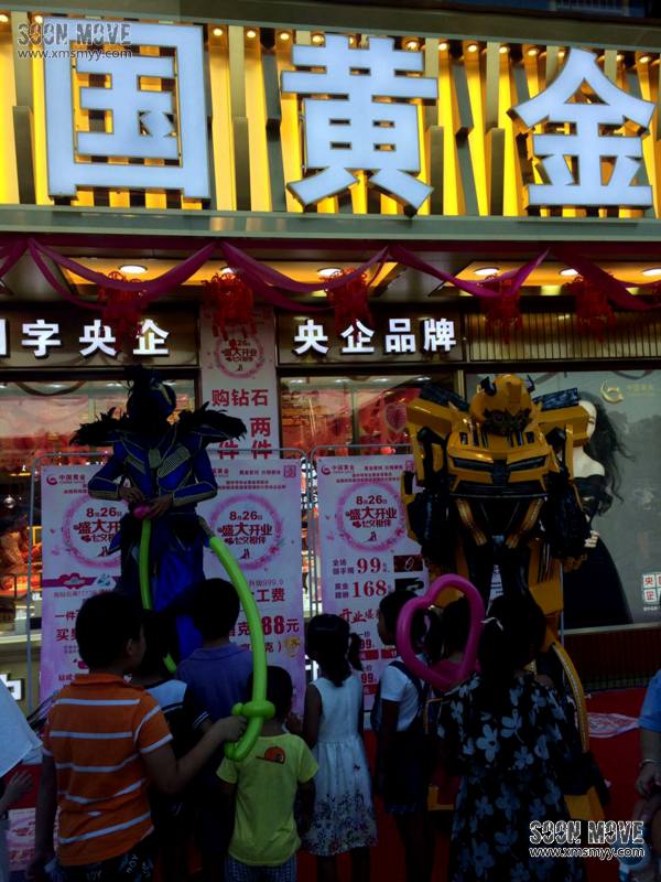 （公司庆典）厦门海沧中国黄金开业典礼