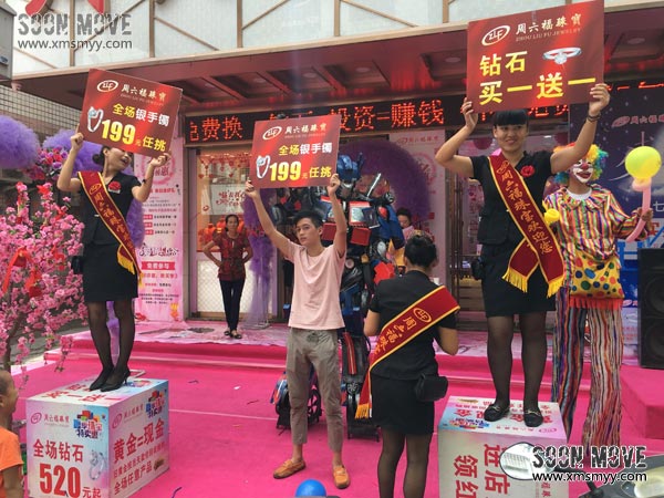 （公司庆典）水头周六福珠宝情人节活动