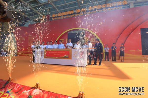 （展会演出）2017南安农业展会演出