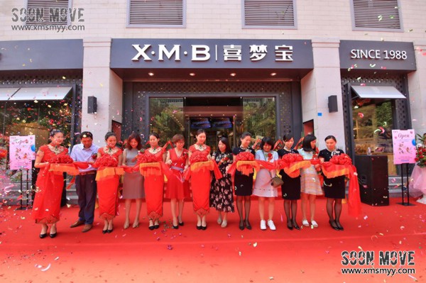 （开业活动）喜梦宝厦门店开业典礼策划布置