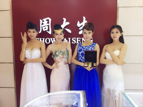 （开业活动）安海周大生珠宝开业