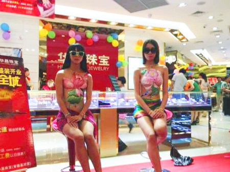 （开业活动）华昌珠宝新店开业