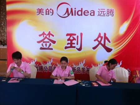 （品牌推广）莆田远腾美的新品发布会