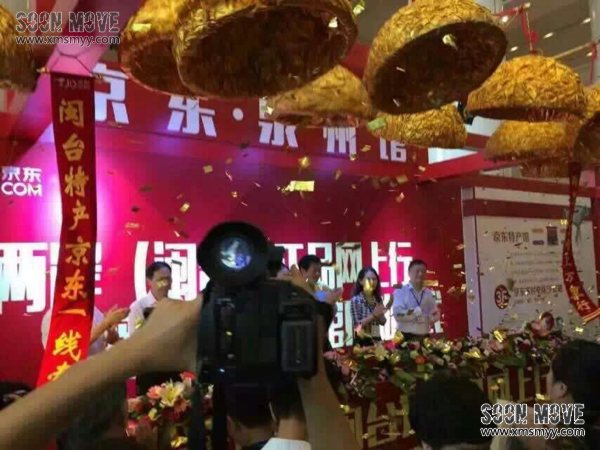 （品牌推广）泉州南安农订会京东泉州馆启动仪式