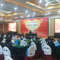 （会议会务）APLAR-风湿病规范化治疗全国巡讲