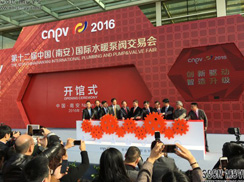 （新闻发布）2016第十二届中国（南安）国际水暖泵阀交易会