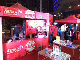 （庆典活动）京东“千县庆典”活动