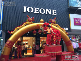 （开业活动）九牧王晋江英林店新装升级