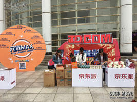 （品牌推广）京东“元気能量季”系列活动（泉州站）