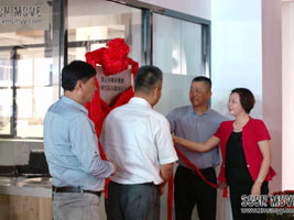 （揭牌仪式）晋江规划院成功揭牌