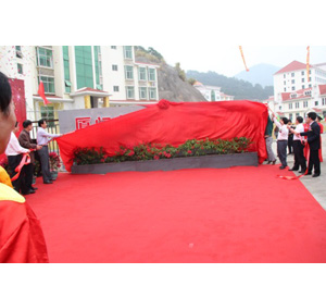 （揭牌仪式）厦门（海沧）电子商务产业园启动揭牌