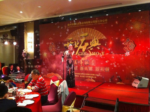 （晚会演出）泉州超凡会计晋江分公司开业晚宴