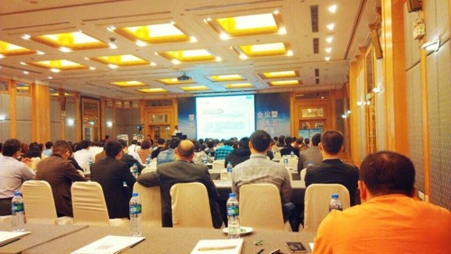 （会议会务）“跨境电子商务的机会和挑战”培训会