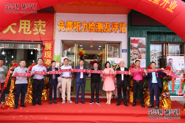 （开业庆典）听觉有道助听器泉州店开业典礼