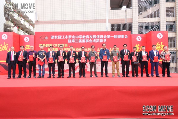 （校庆策划）罗山中学建校60周年系列活动