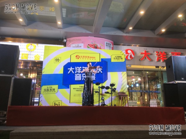 （公司庆典）泉州大洋百货年中庆音乐晚会演出