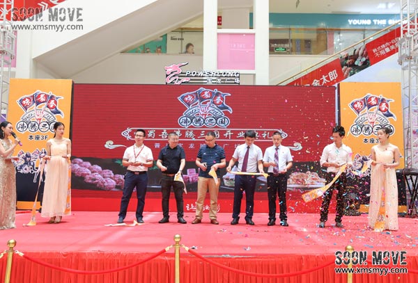 （开业庆典）晋江宝龙广场味蜀吾火锅店开业典礼