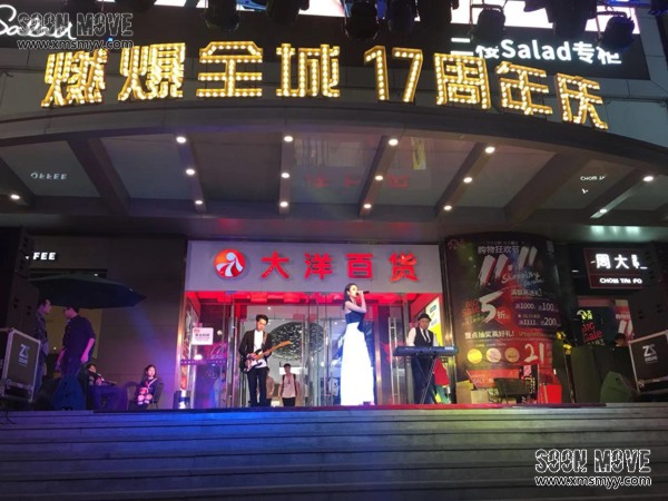 （活动策划）泉州大洋百货店庆系列活动