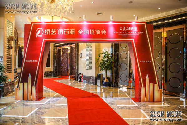 （招商会议）统艺英雄联盟全国招商会