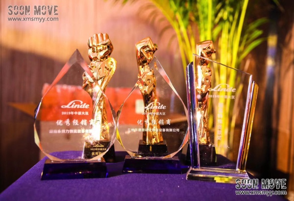 （答谢晚宴）2020年厦门林德年度表彰晚会