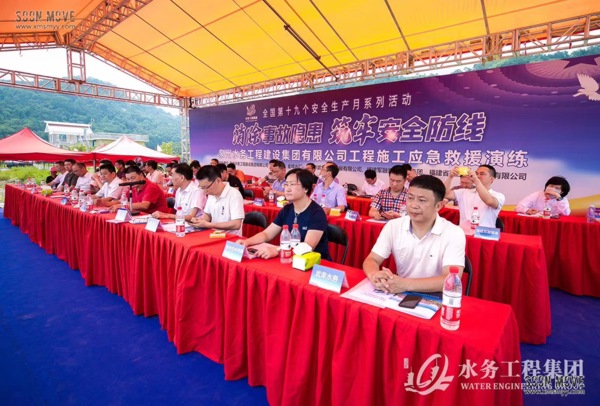 （应急演练）泉州水务工程建设集团应急救援演练