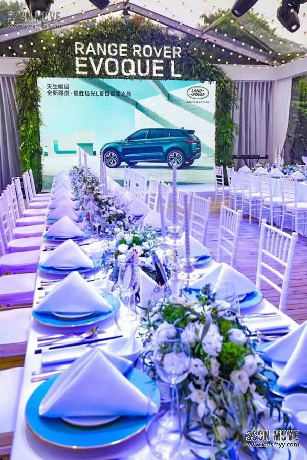 （新车发布会）路虎揽胜极光Ｌ夏日探享之旅