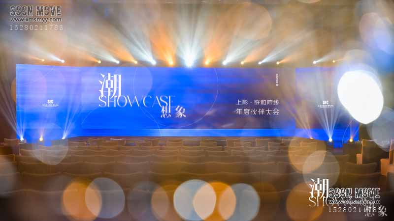 （经销商会议）上海电影集团·联合院线伙伴大会