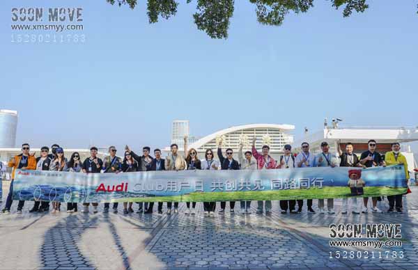 （活动策划）奥迪用户日—共创共见 同路同行