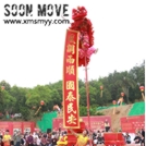 文化节开幕式舞狮高杆表演